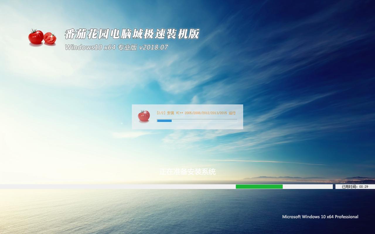 华硕笔记本&台式机专用系统 Windows10 企业版 v2018.07(64位)