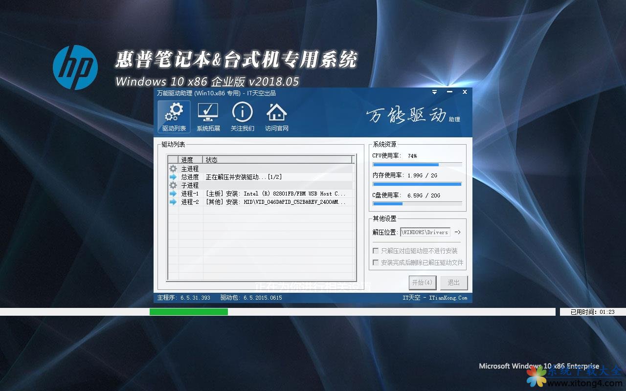 华硕笔记本&台式机专用系统 Windows10 企业版 v2018.05(32位)