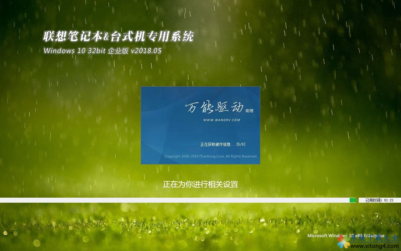 ʼǱ&̨ʽרϵͳ Windows10 ҵ v2018.05(32λ)