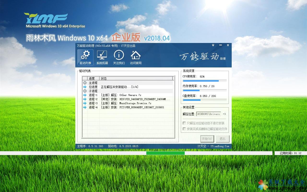 雨林木风 Windows10 x64 企业装机版 版本1903 2023年5月(64位)  ISO高速下载