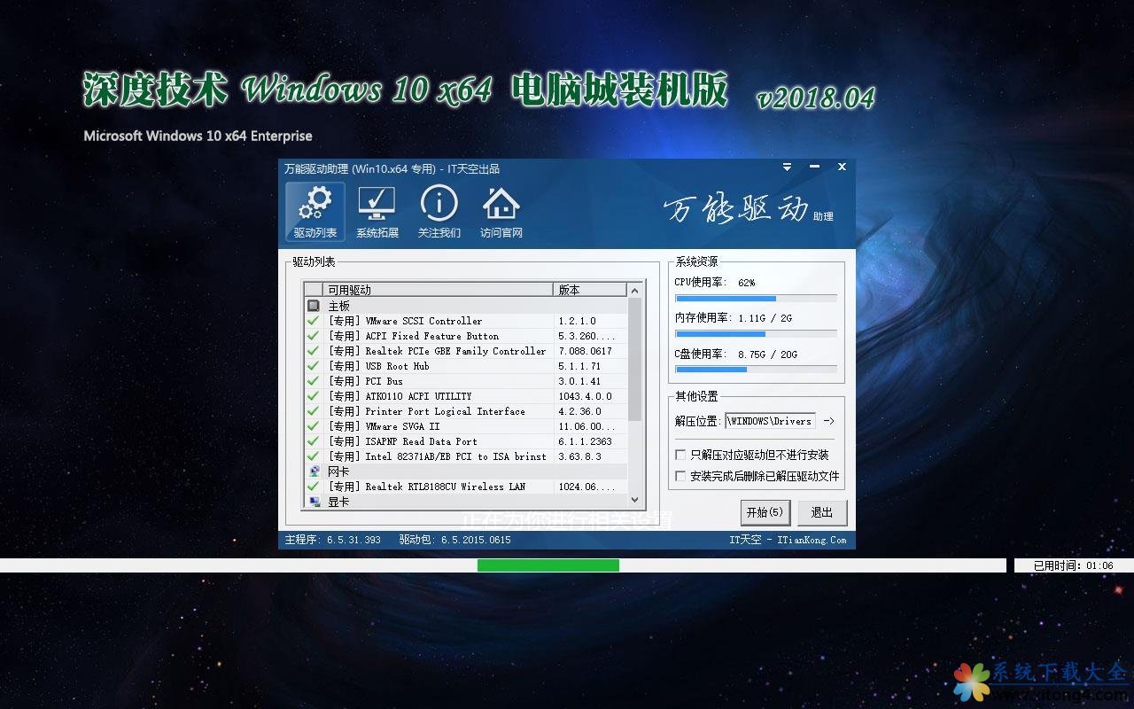 深度技术 Windows 10 x64 企业版 电脑城装机版 版本1903 2023年5月(64位) 高速下载