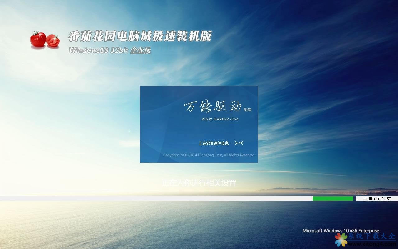 惠普笔记本&台式机专用系统 Windows10 企业版 v2018.04(32位)