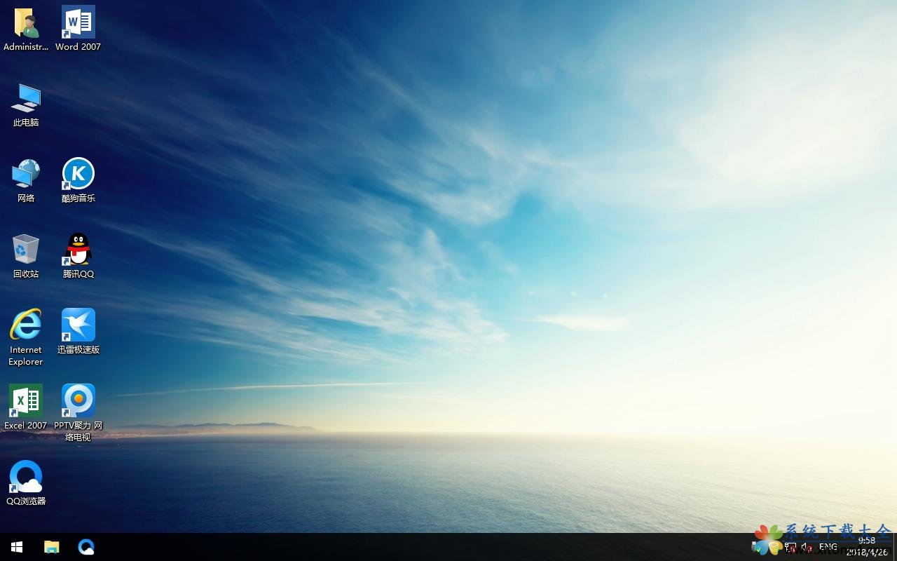 番茄花园 Windows 10 极速企业版 v2018.04(32位)