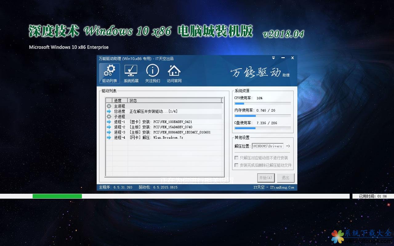 电脑公司 装机专用系统Windows10 x86企业版 版本1903 2023年5月(32位)  ISO高速下载