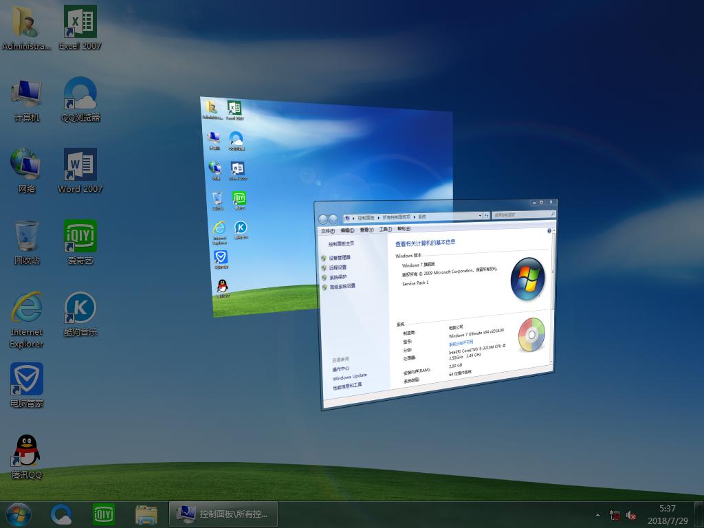 ���Թ�˾ Ghost Win7 x64 Sp1 װ�����ܰ�v2018.08(64λ)