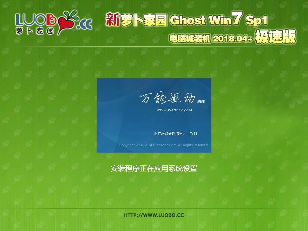 ܲ԰ GhostWin7 SP1 ԳǼȶ20221(32λ) ISO