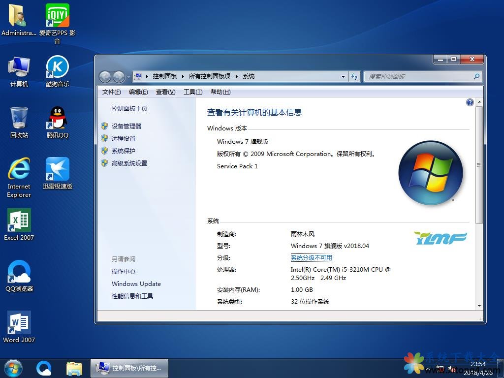 华硕笔记本&台式机专用系统GhostWin7 64位旗舰版v2018.04(64位)