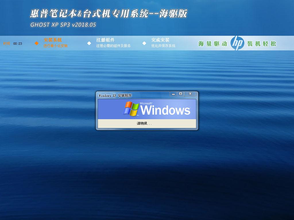 ձʼǱ&̨ʽרϵͳ GHOSTXPSP3 v2018.05 -windows7ϵͳ