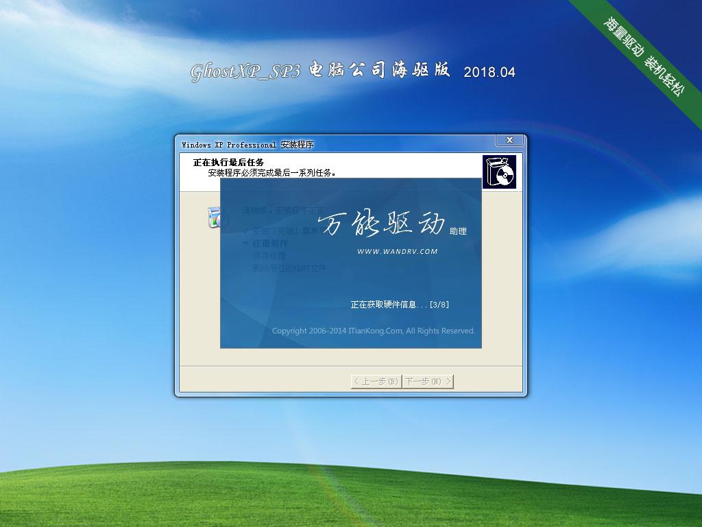 电脑公司 GhostXpSp3 电脑城装机版 2023年5月 ISO高速下载