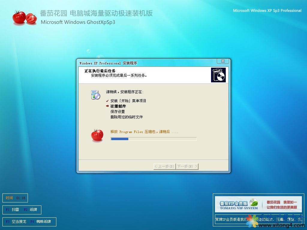 番茄花园 Ghost XP SP3 海量驱动装机版 v2018.04-windows7系统下载