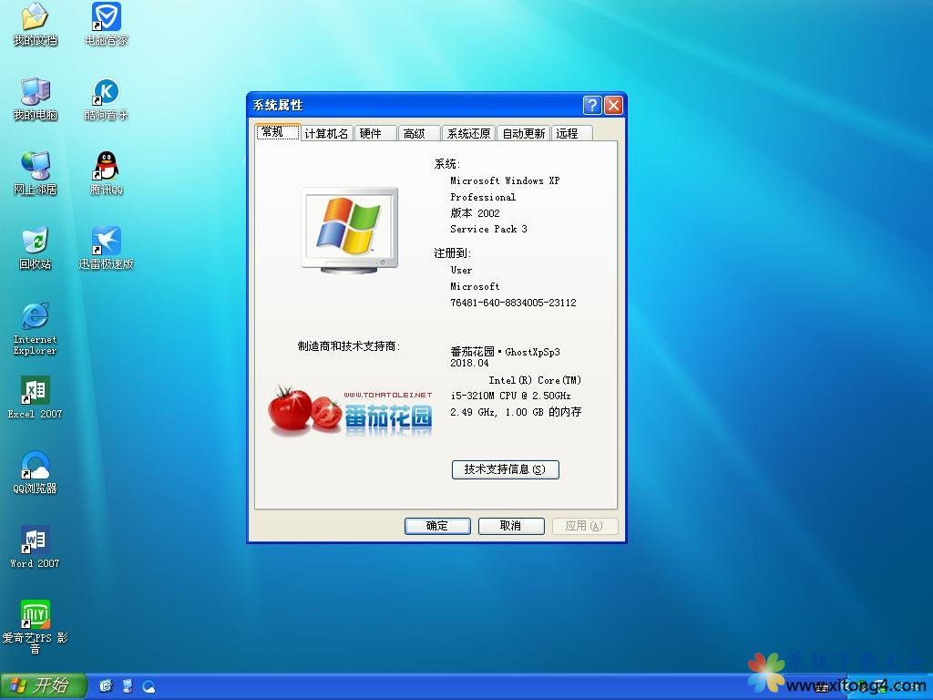 番茄花园 Ghost XP SP3 海量驱动装机版 v2018.04-windows7系统下载