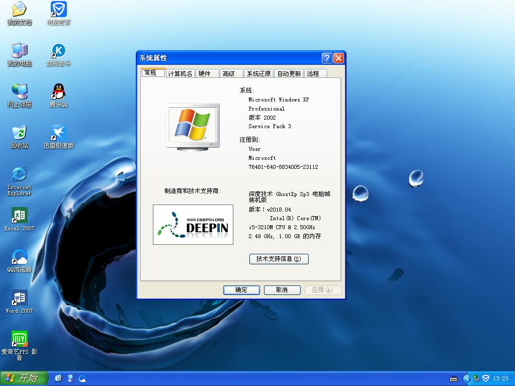 ȼ GHOSTXPSP3 Գװ v2018.04-windows7ϵͳ